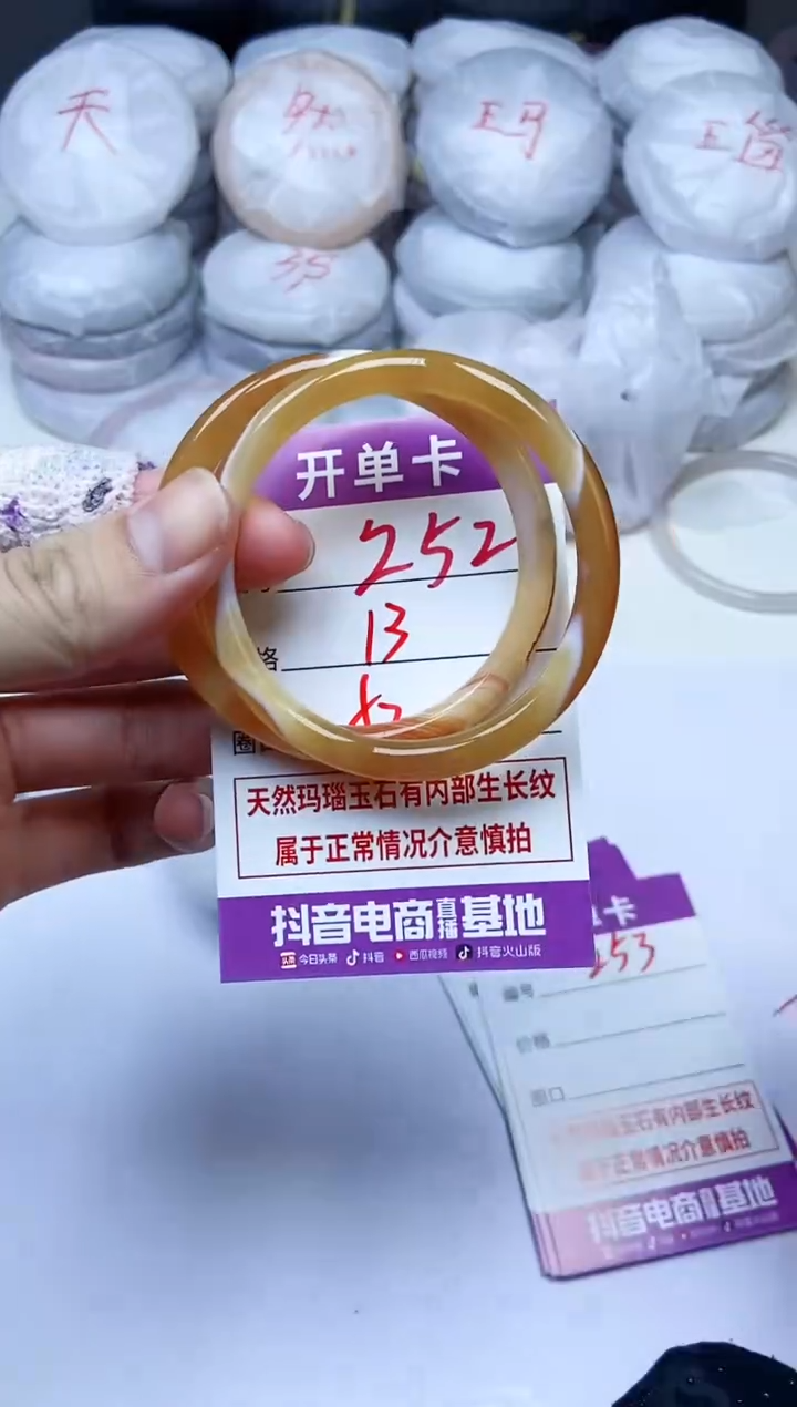 手镯玛瑙/玉髓未镶嵌252