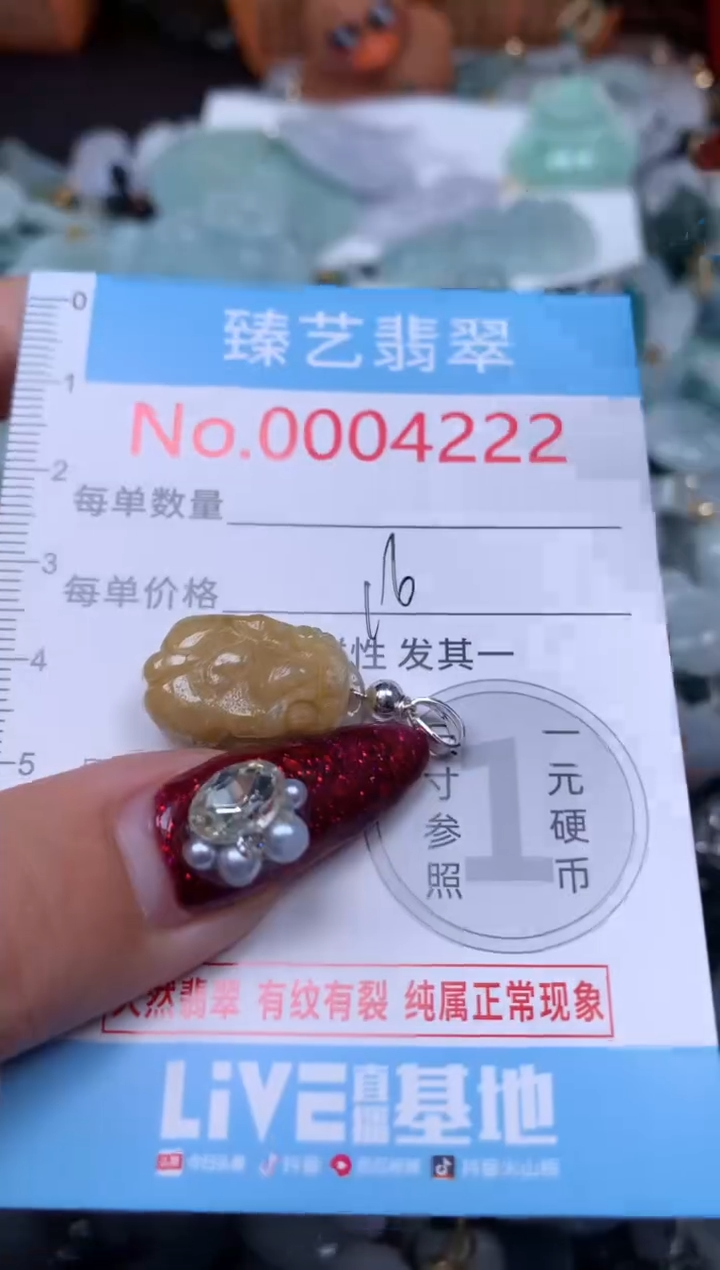 颈饰未镶嵌翡翠422