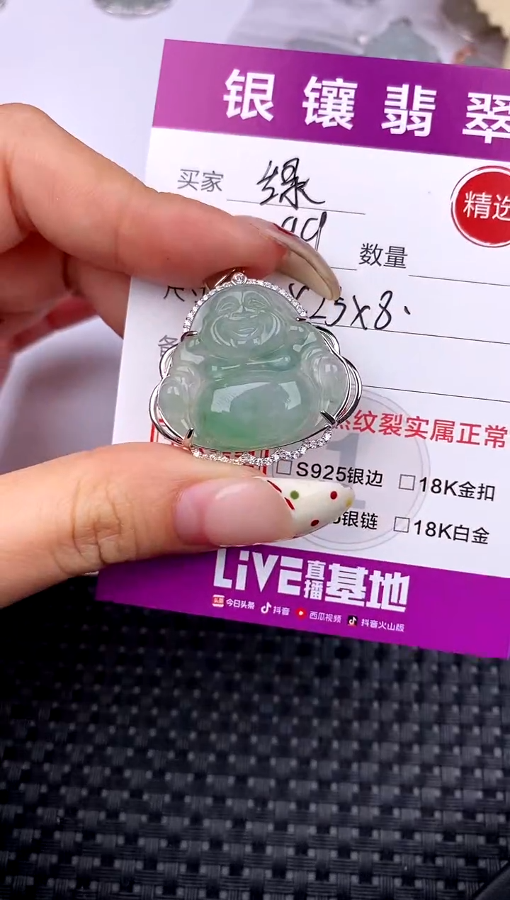 【闪购商品】翡翠颈饰银S925镶嵌吊坠