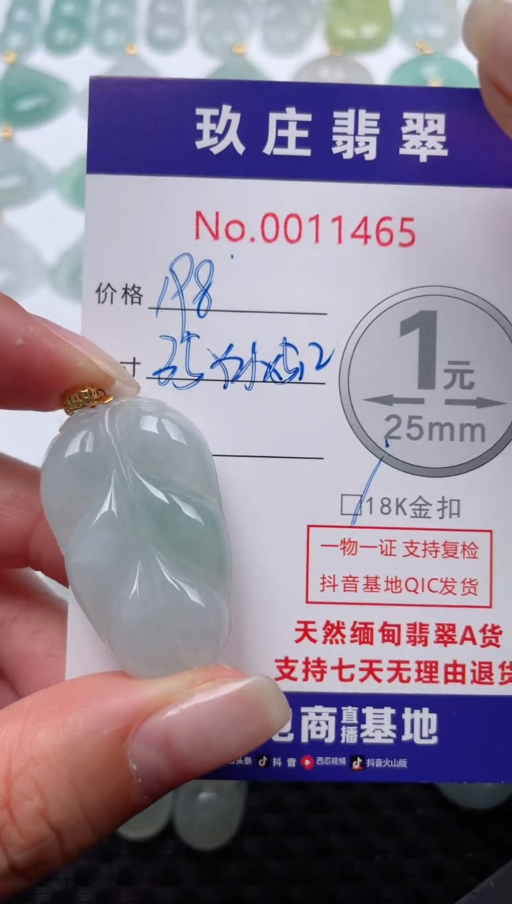 【闪购商品】翡翠颈饰18K金镶嵌天然缅甸翡翠