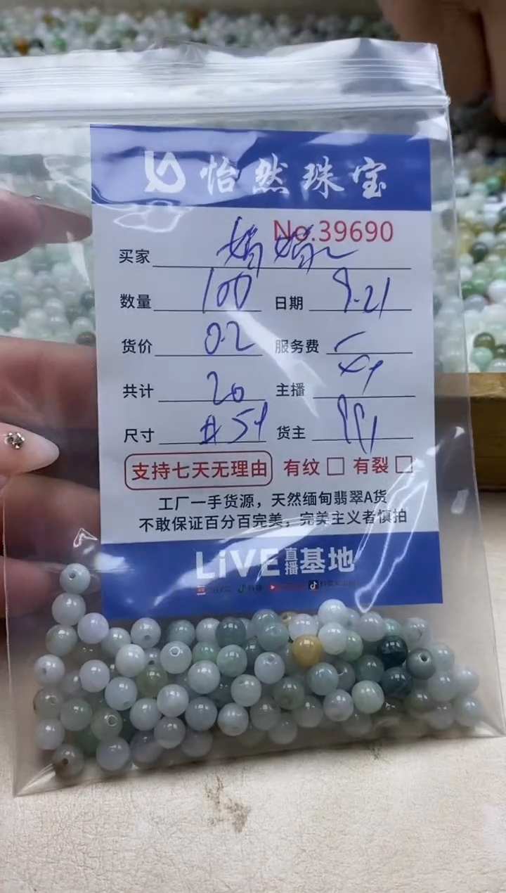 未镶嵌手链翡翠娟*娟单：39690