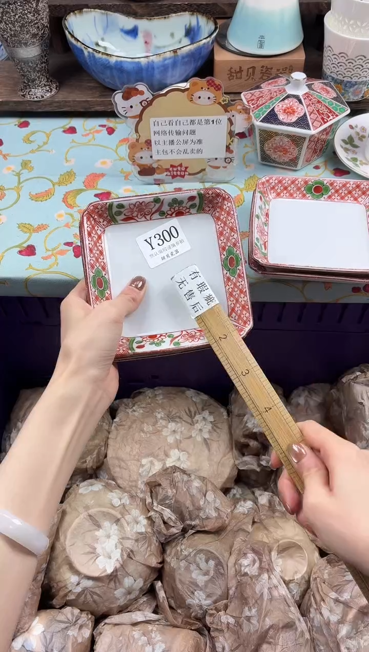 瓷片阿*                Y300