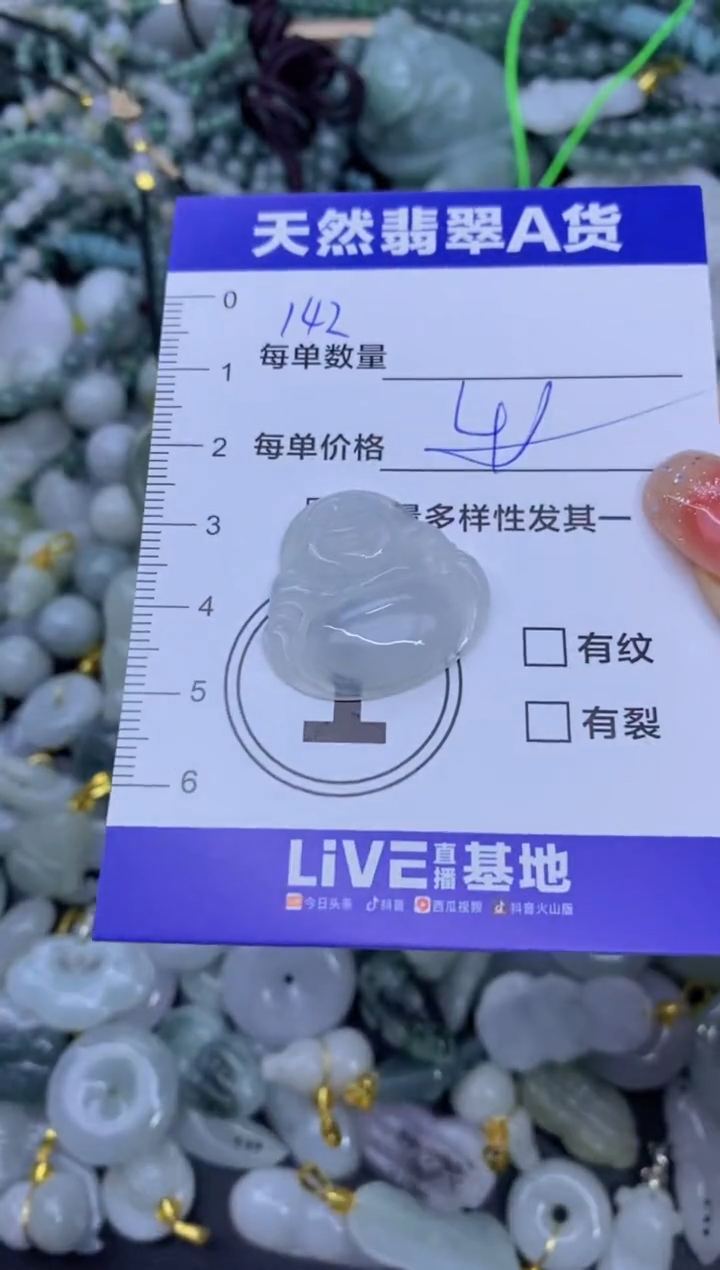 颈饰未镶嵌翡翠天然翡翠A货批量多样性发一件