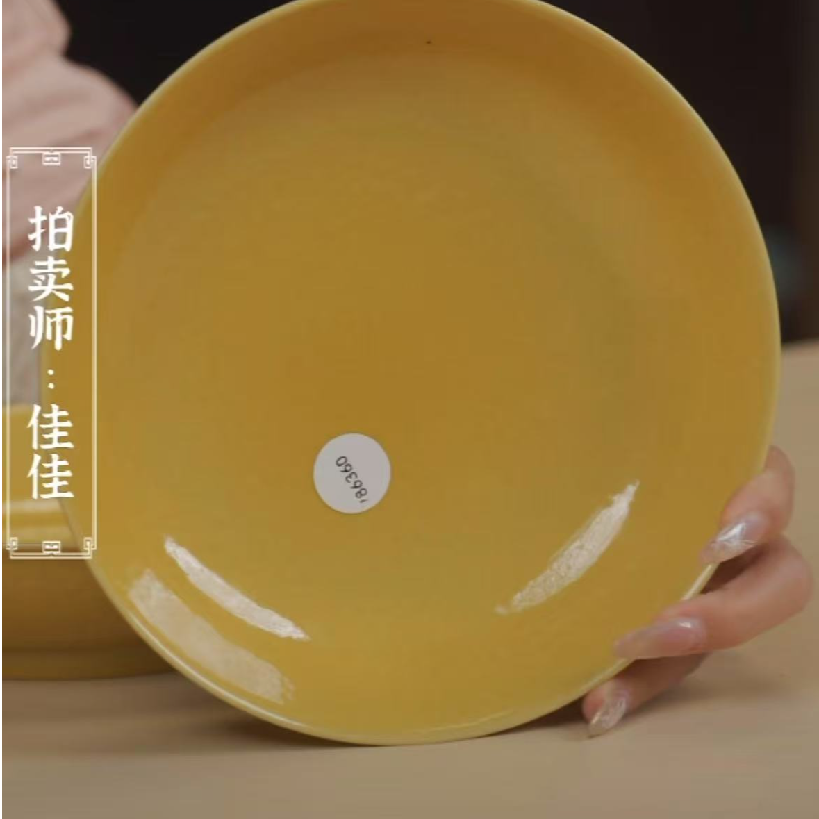 国呈拍卖古董瓷器