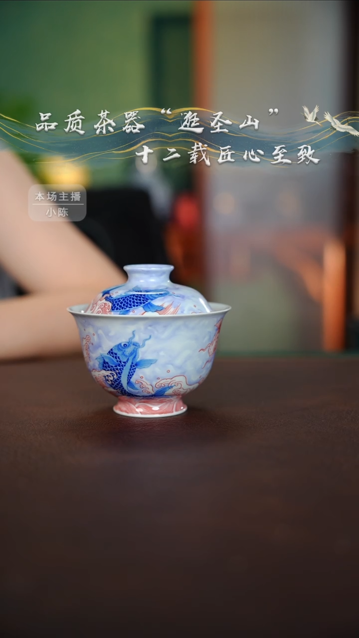 微瑕斗彩锦鲤盖碗