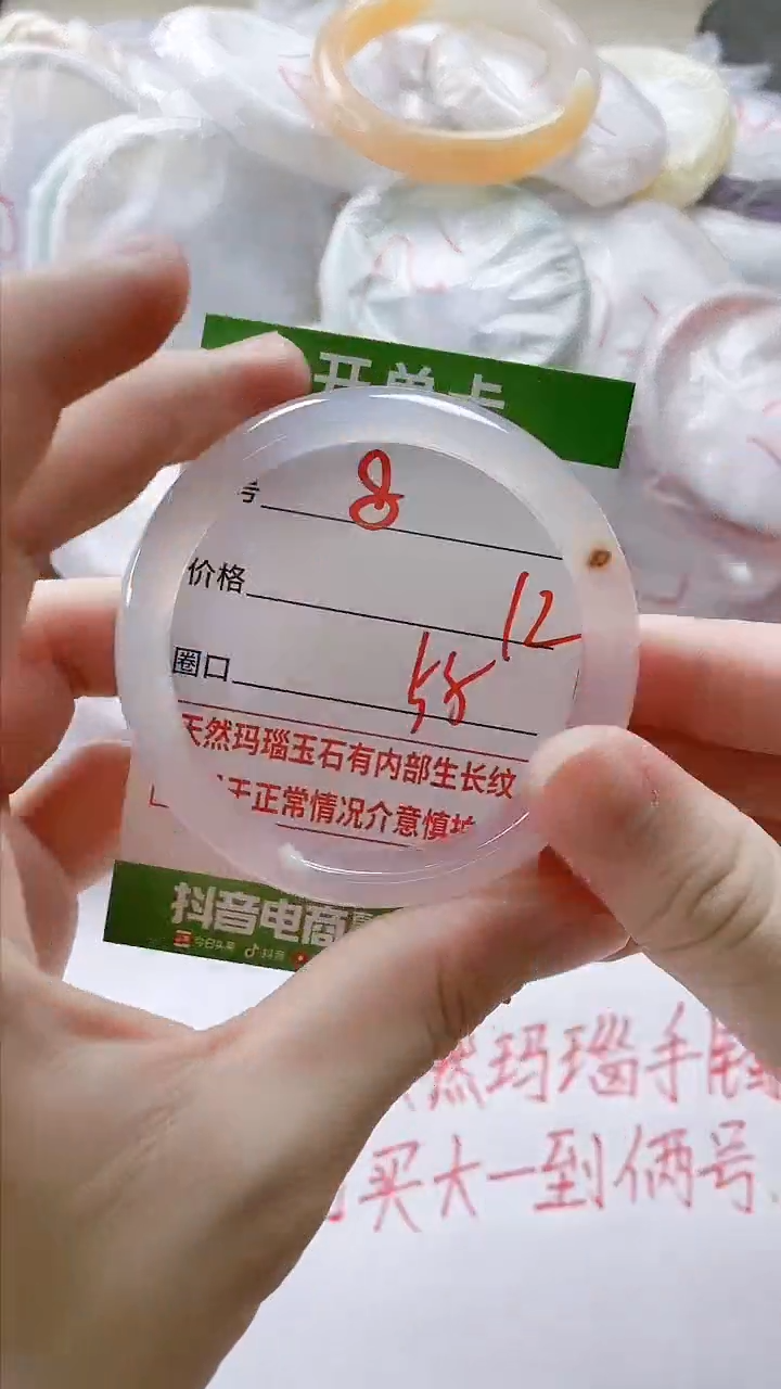 【闪购商品】玛瑙/玉髓手镯未镶嵌8