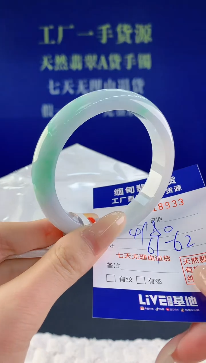 【闪购商品】翡翠手镯未镶嵌天然A货翡翠33