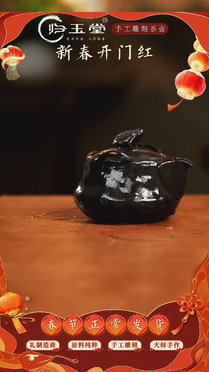 【闪购商品】中式柯荣盛老师作品冰碛岩重工雕刻金蟾宝瓶壶