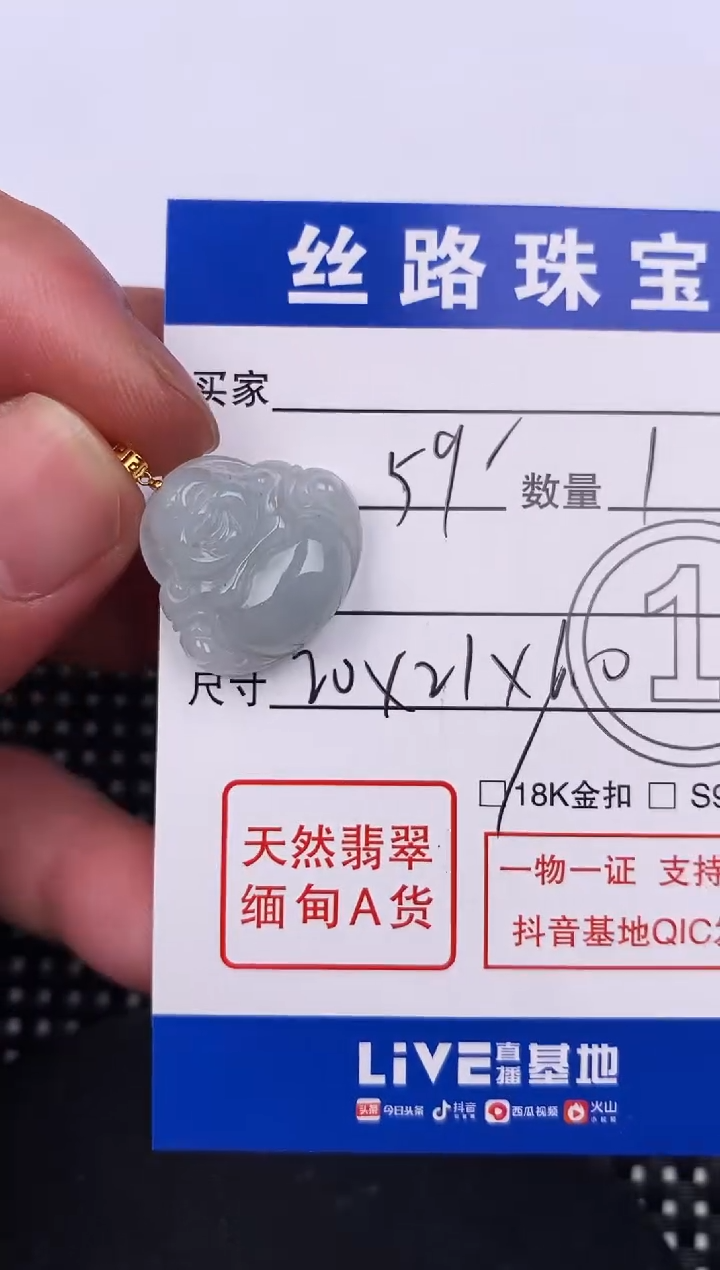 【闪购商品】翡翠颈饰18K金镶嵌挂件