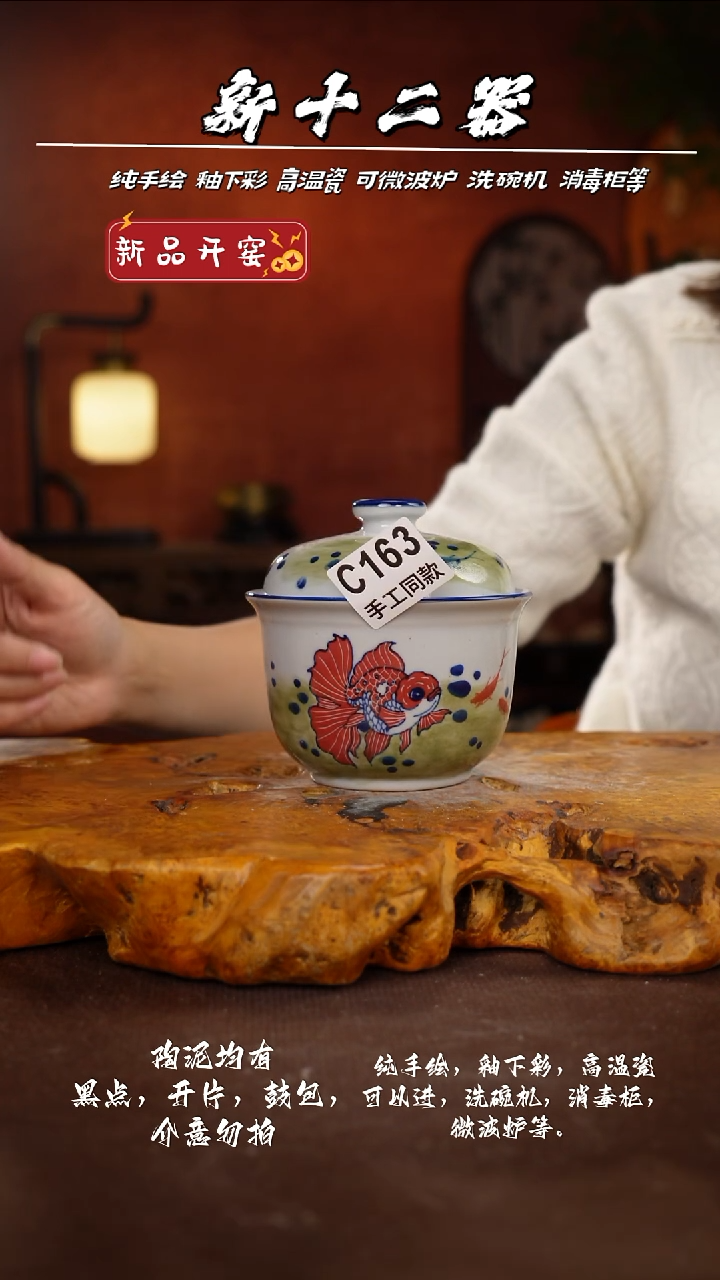 其他C163新十二器瓷器