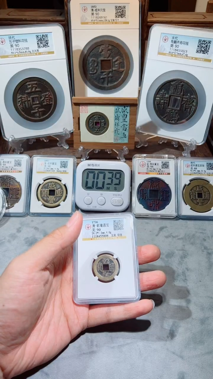 【闪购商品】铜乾隆通宝宝泉小平90