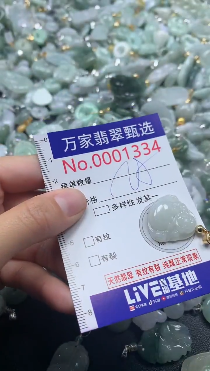 吊坠(不含链)未镶嵌翡翠1334