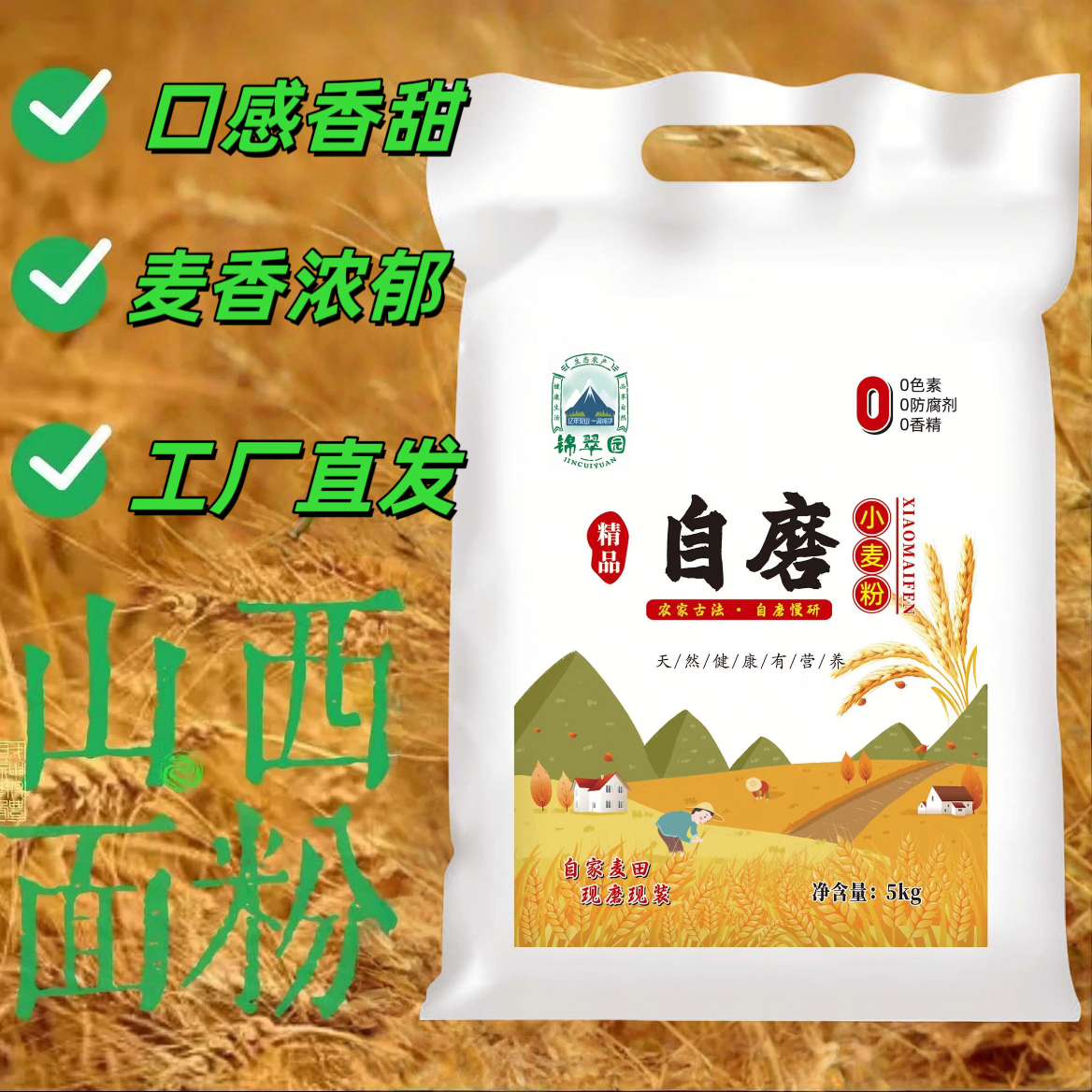 山西运城面粉10斤装零添加70粉馒头包子饺子油条精制面粉