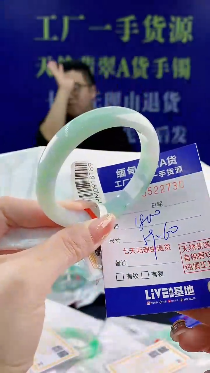 【闪购商品】翡翠手镯未镶嵌天然翡翠A货30
