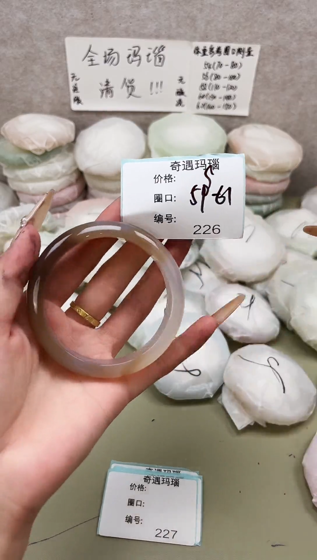 手镯玛瑙/玉髓未镶嵌226