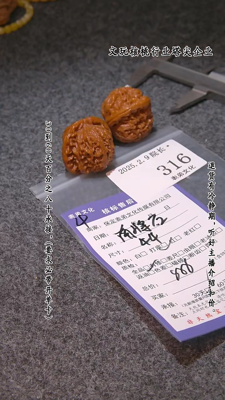 【闪购商品】文玩核桃吊坠316南疆石