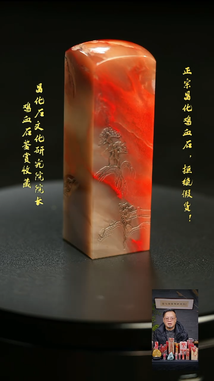 昌化鸡血石1111111111