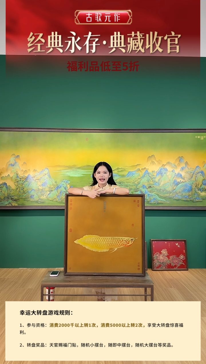 年年有鱼 金 80*80