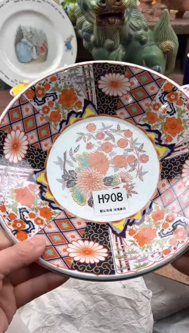 【闪购商品】瓷片908            