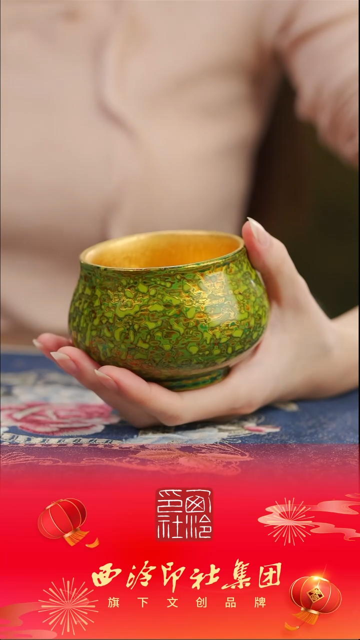 【闪购商品】【绿】【鎏金大漆杯】【蓝12西泠礼盒】