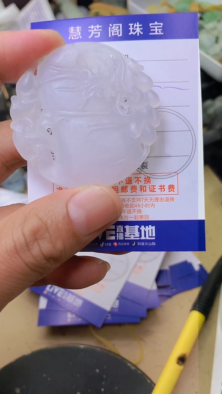 【闪购商品】定制翡翠未镶嵌翡翠1