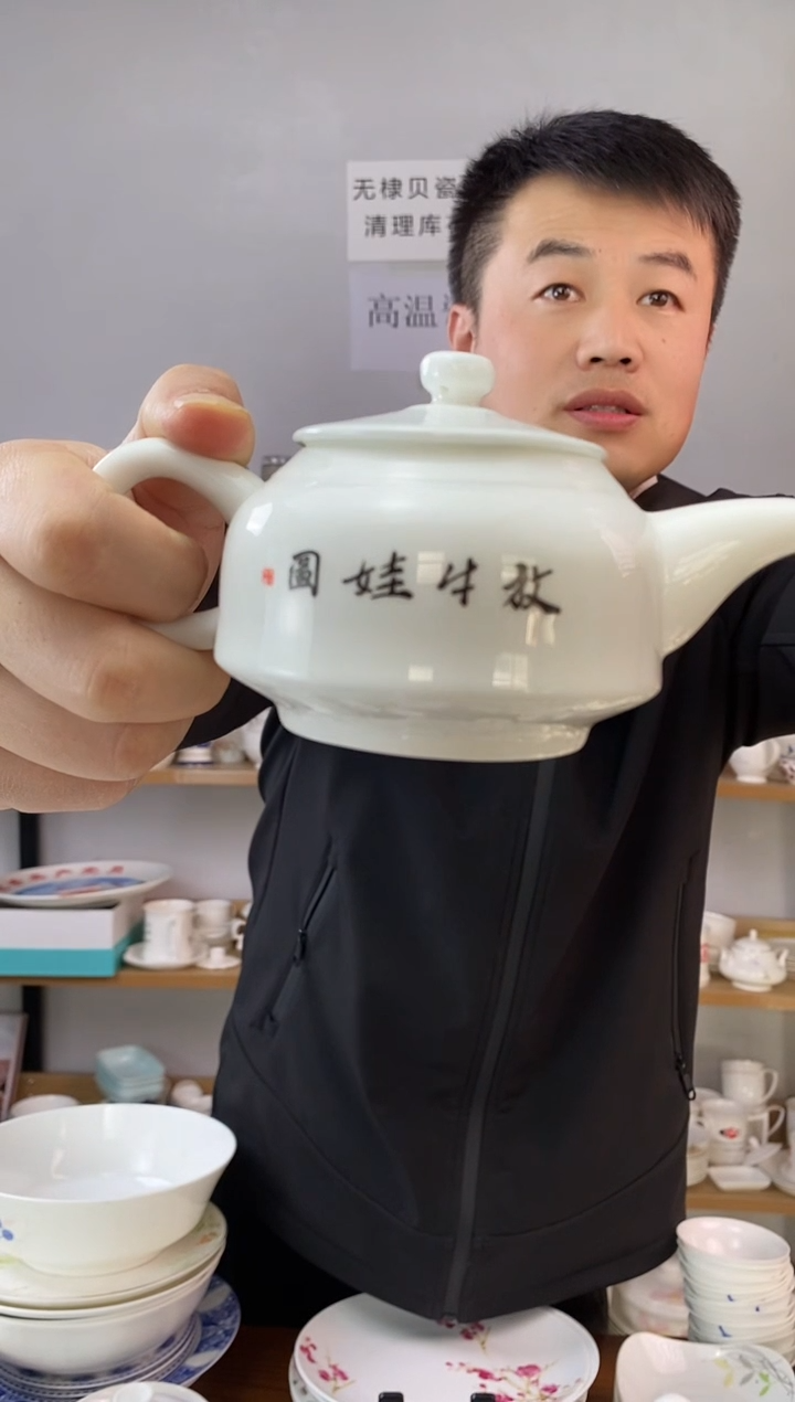 直播间牧童茶壶一个