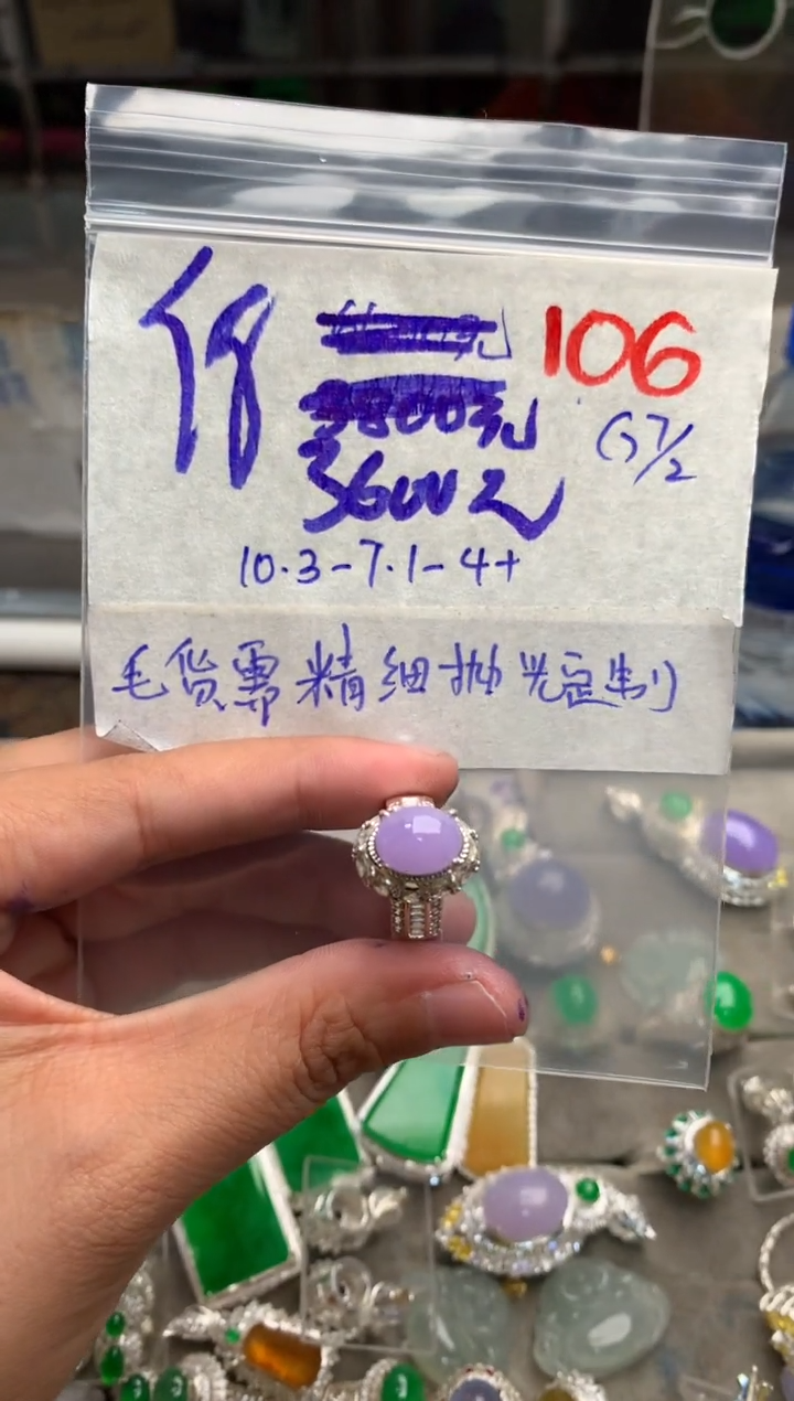 【闪购商品】定制翡翠未镶嵌毛货需精细抛光+发货拍一发一