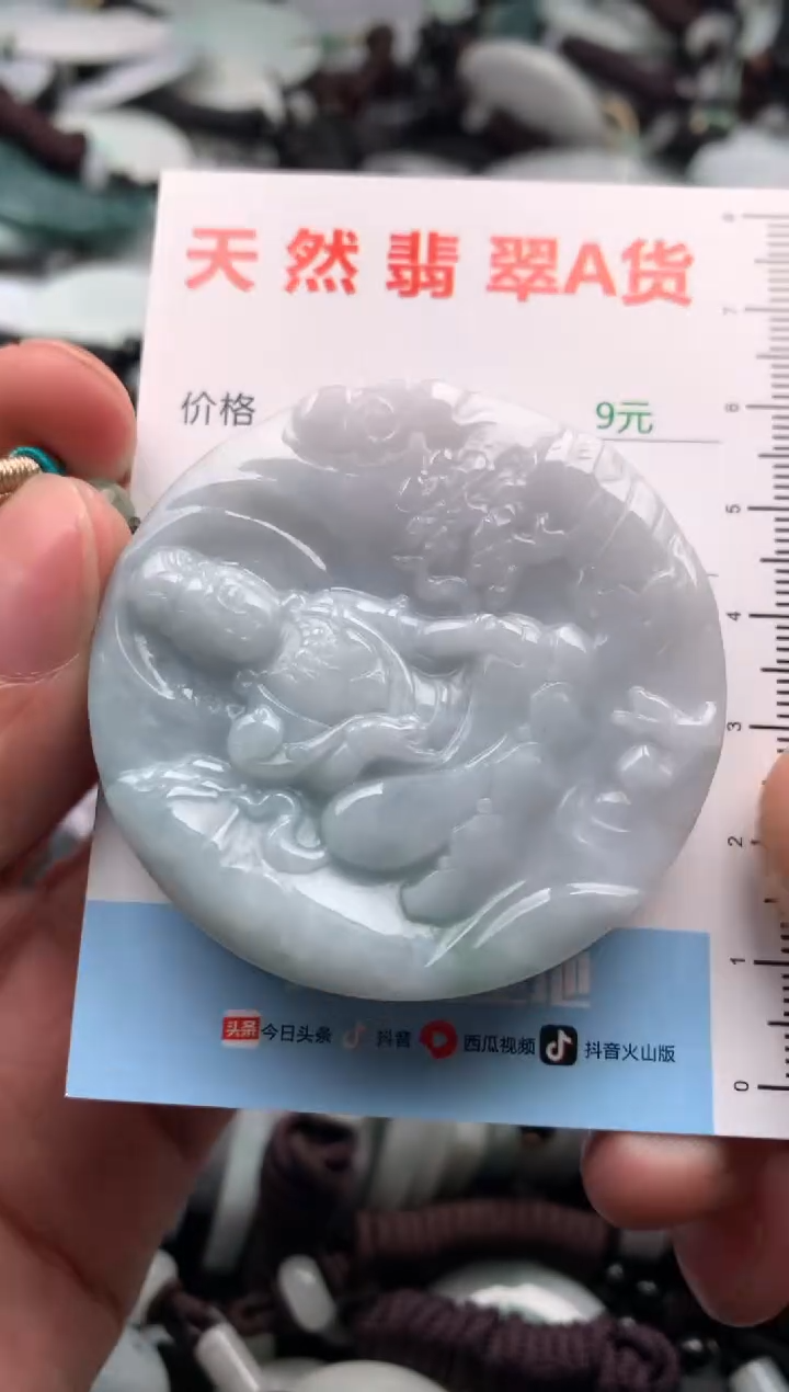 【闪购商品】翡翠吊坠(不含链)未镶嵌1