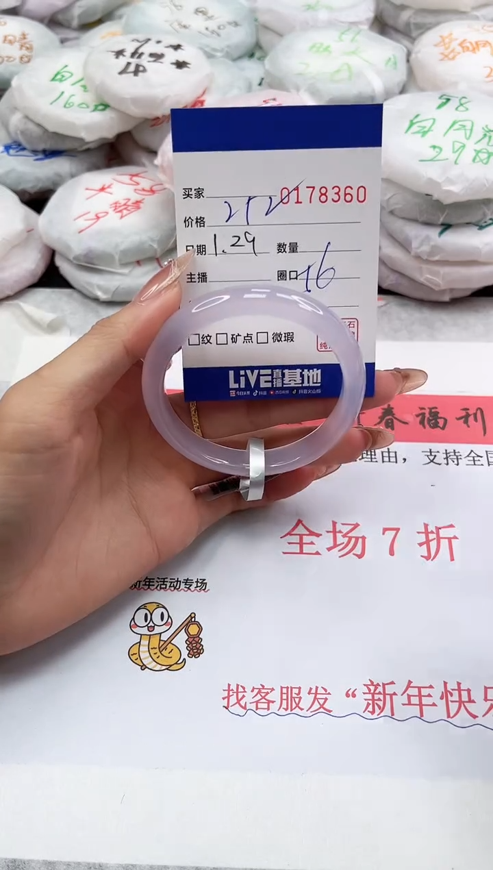 【闪购商品】玛瑙/玉髓手镯未镶嵌8360