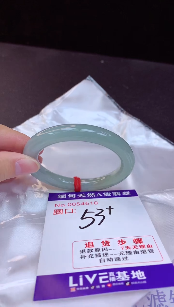 【闪购商品】翡翠手镯未镶嵌53+             
