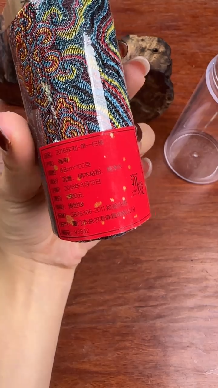 线香13号 海南单一白棋 100克