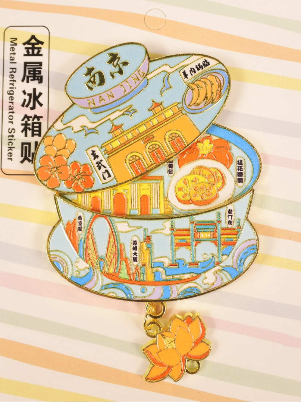 【对对碰直播拆】全金属国潮文创冰箱贴磁性贴