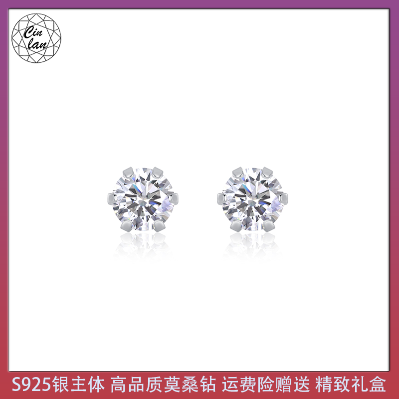 925银莫桑石耳饰 【星澜】莫桑石S925银耳饰星光