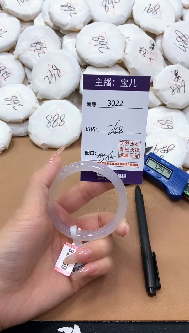 【闪购商品】玛瑙/玉髓手镯未镶嵌3022