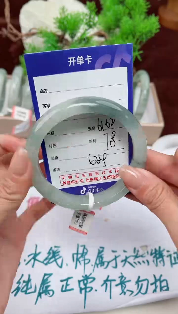 【闪购商品】石英质玉手镯未镶嵌634