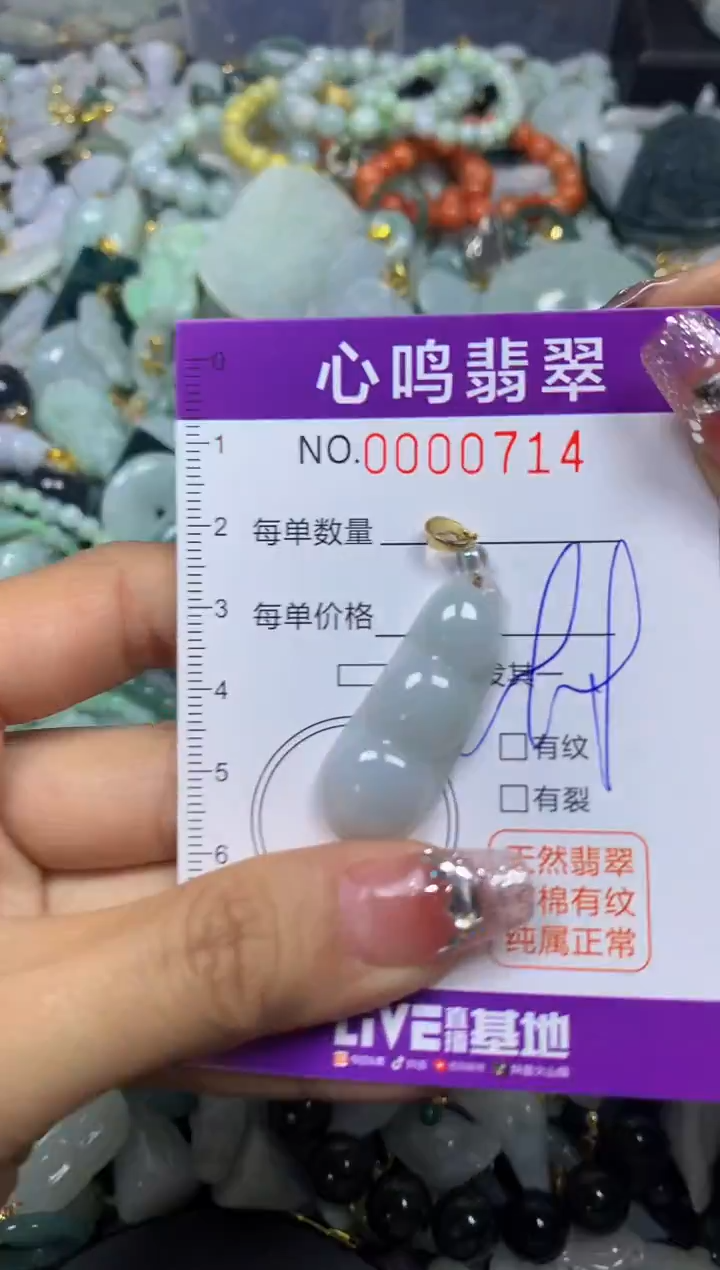 【闪购商品】翡翠颈饰未镶嵌闪购00714