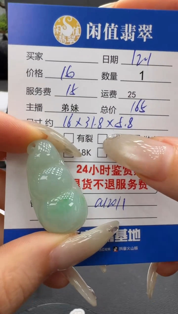 吊坠(不含链)未镶嵌翡翠翡翠吊坠