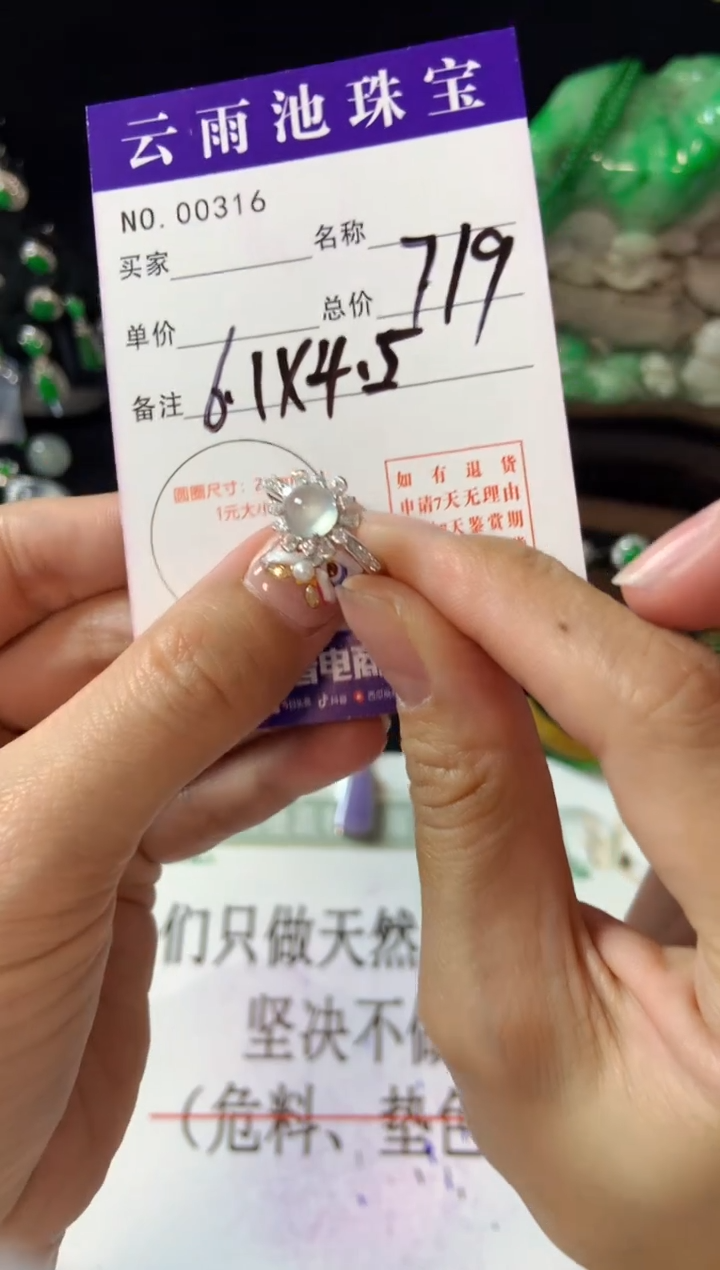 【闪购商品】翡翠戒指银S925镶嵌翡翠