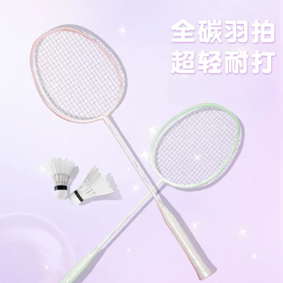 碳素超轻拍适合新手初学者极光双拍之刃套装新手羽毛球拍推荐
