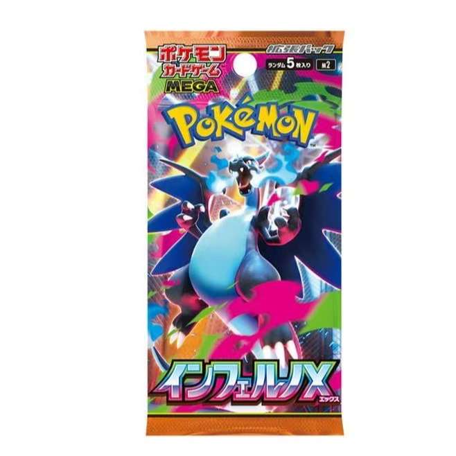 【日版】宝可梦M2 寻找ar