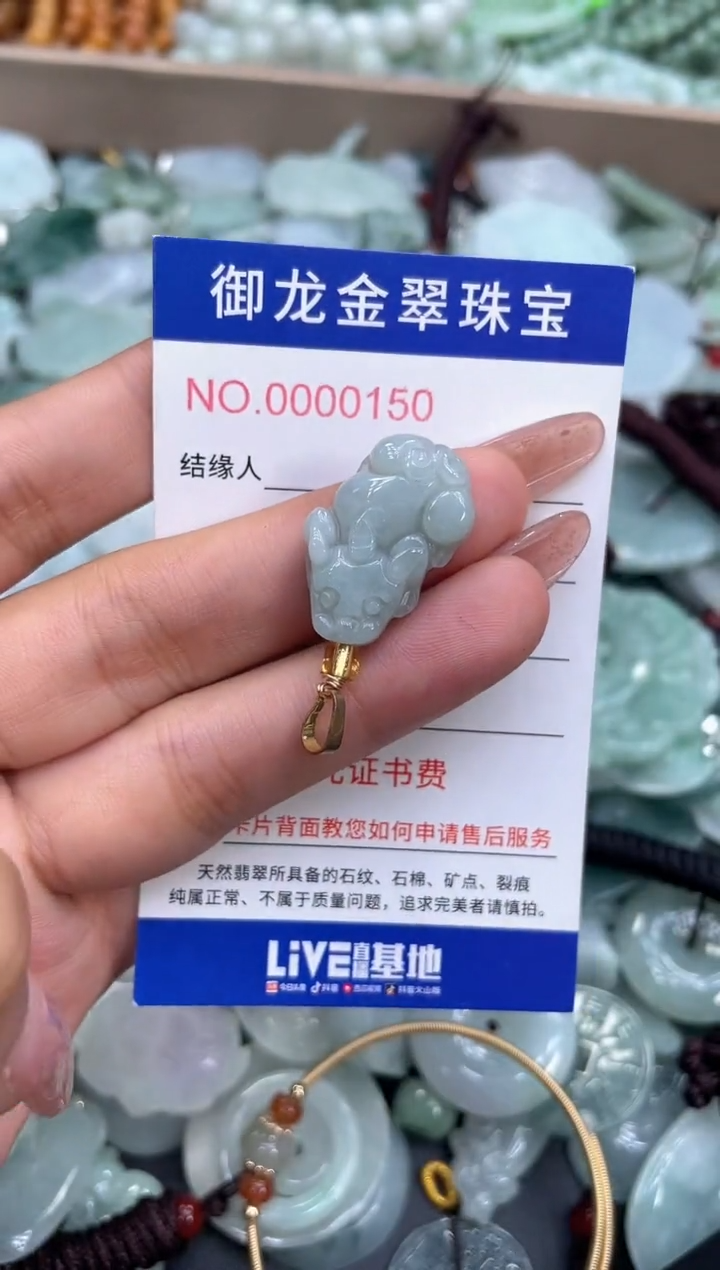 颈饰未镶嵌翡翠006