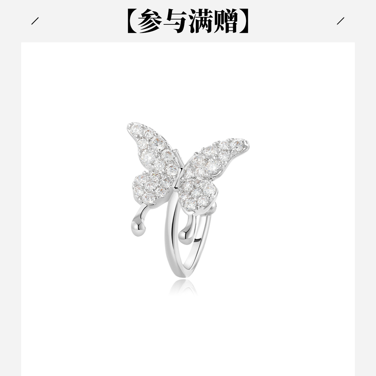 XUPING/旭平首饰 合金合成锆石耳饰 年终大促蝴蝶 GDJ X001180700