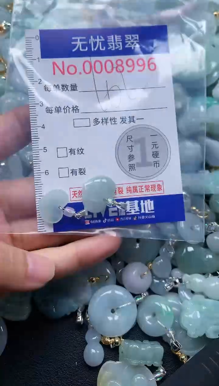 颈饰未镶嵌翡翠8996