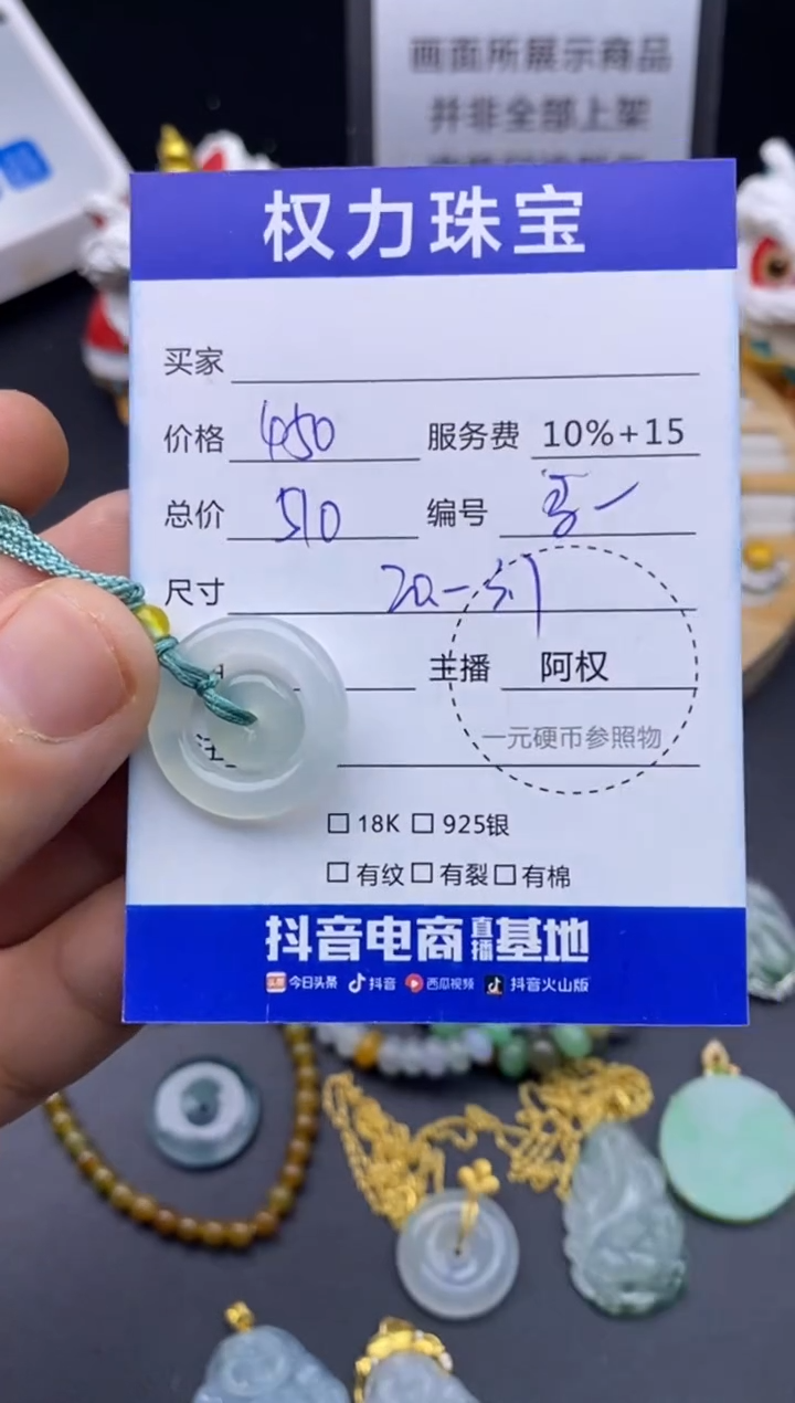 颈饰未镶嵌翡翠寄售不退换