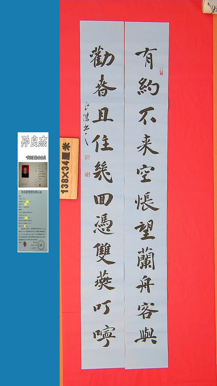 书法14书法 孙老师 精品 纯手写