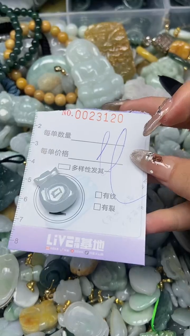 【闪购商品】翡翠颈饰未镶嵌闪购0023120