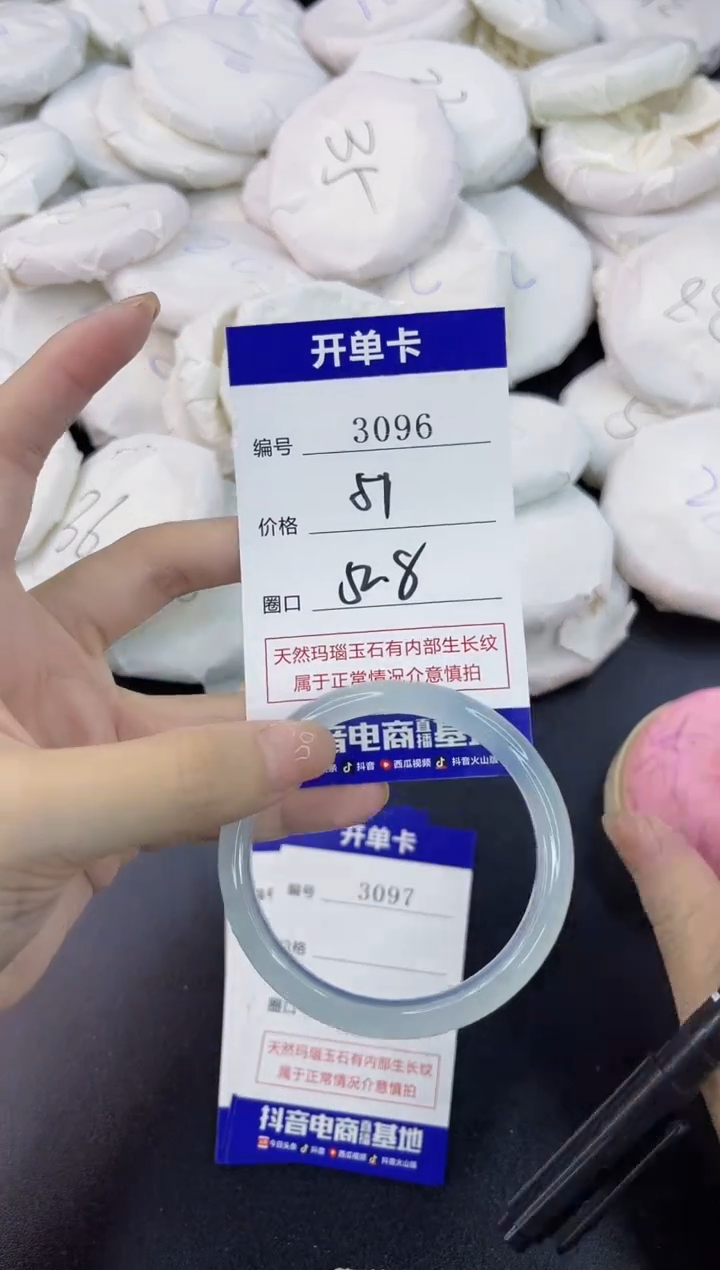 【闪购商品】玛瑙/玉髓手镯合金3096