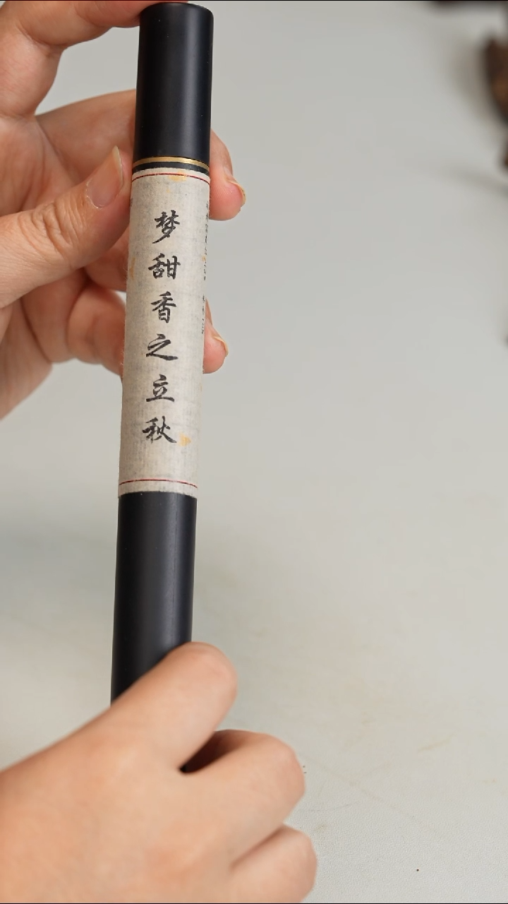 沉香沉香碎屑梦甜立秋10g
