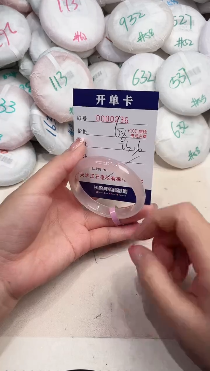 玛瑙/玉髓手镯未镶嵌236