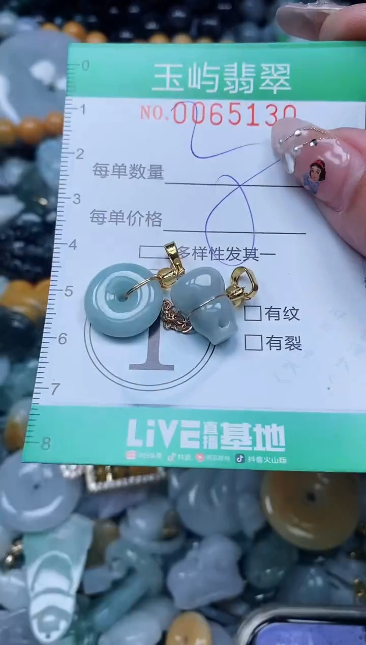 【闪购商品】翡翠颈饰未镶嵌闪购0065130